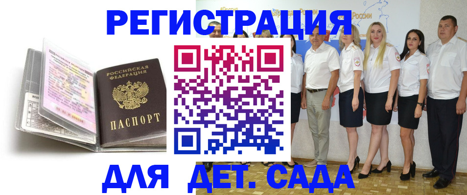 прописка в Нефтекамске